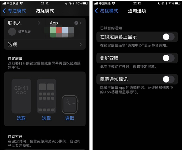 常德苹果14维修分享苹果 iPhone 14 Pro / Max 启用黑白 AOD 全天候显示方法教程 