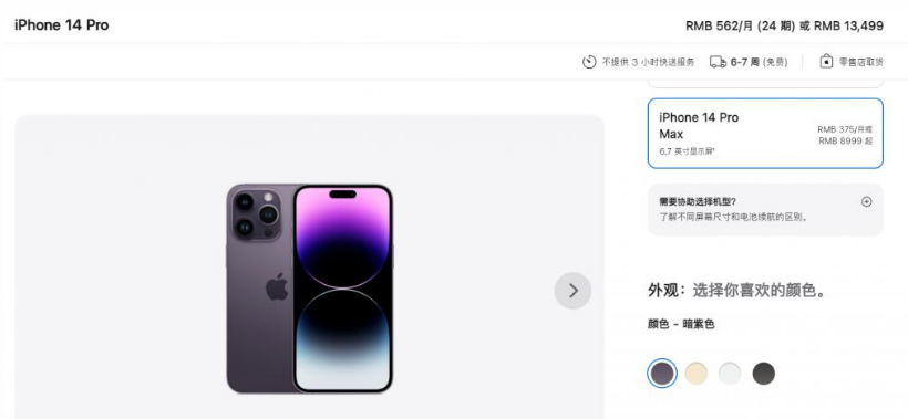 常德苹果14维修分享iPhone14 Pro有哪些优点 