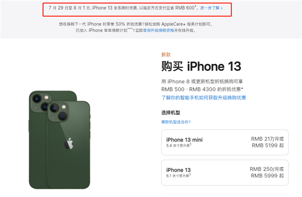 常德苹果13维修分享现在买iPhone 13划算吗 