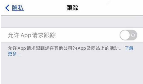 常德苹果13维修分享使用iPhone13时如何保护自己的隐私 