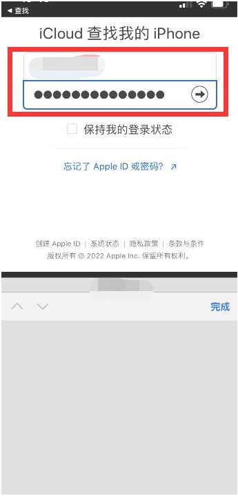 常德苹果13维修分享丢失的iPhone13关机后可以查看定位吗 