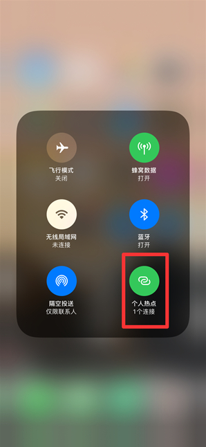 常德苹果手机维修分享查看iPhone手机几个人连接了热点方法教程 