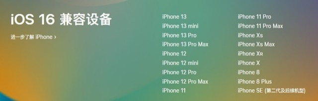常德苹果手机维修分享iOS 16为什么要抛弃iPhone 7 