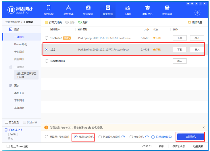 常德苹果手机维修分享iOS 16降级iOS 15.5方法教程 