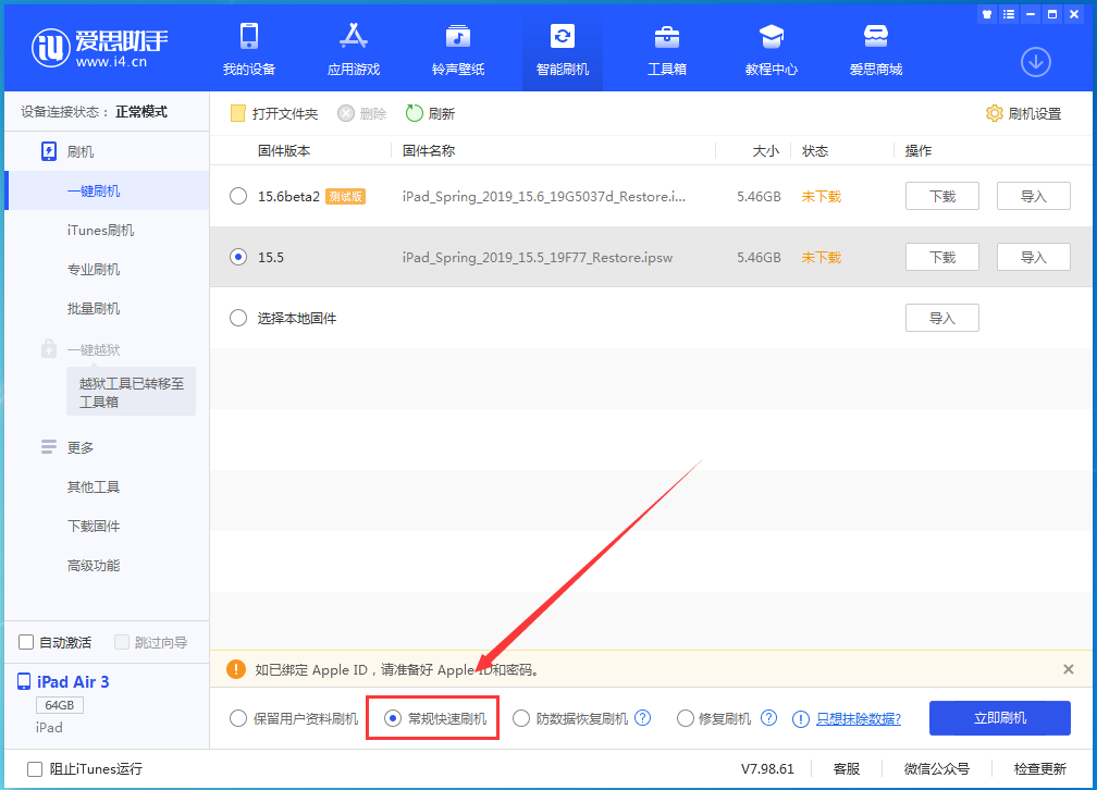 常德苹果手机维修分享iOS16 降级出现白苹果怎么办 