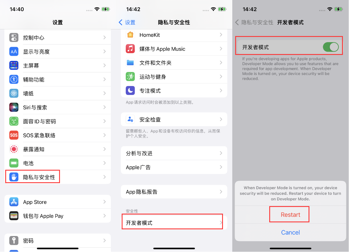 常德苹果手机维修分享iOS 16新增的开发者模式有什么用 