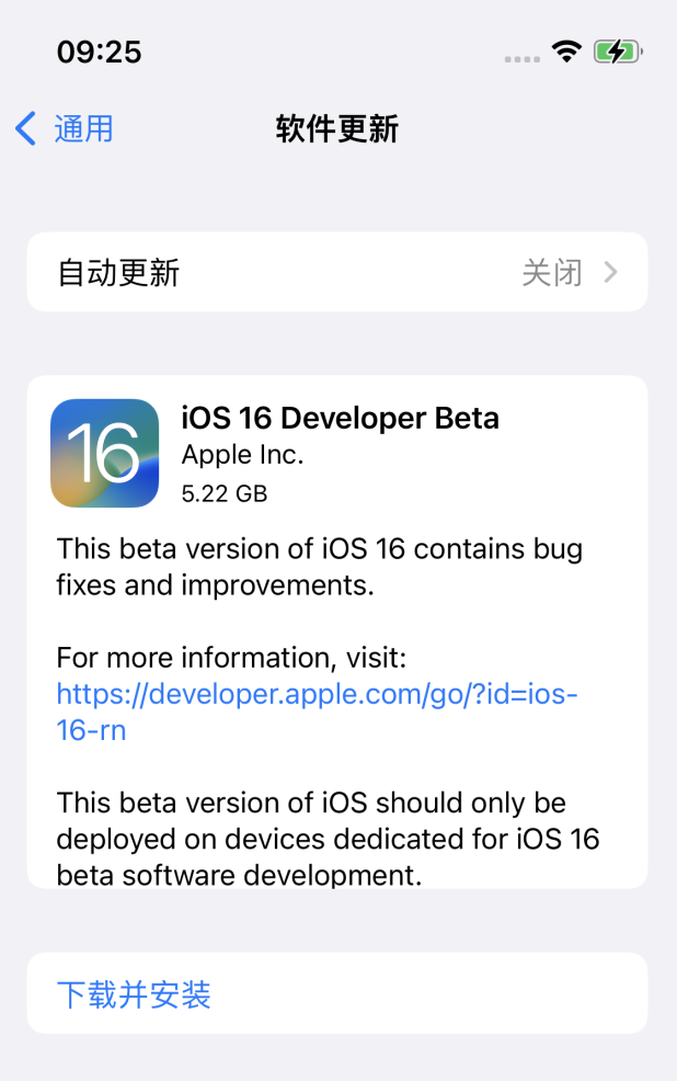 常德苹果手机维修分享描述文件升级iOS 16方法教程 