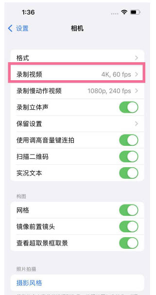 常德苹果13维修分享iPhone13怎么打开HDR视频 