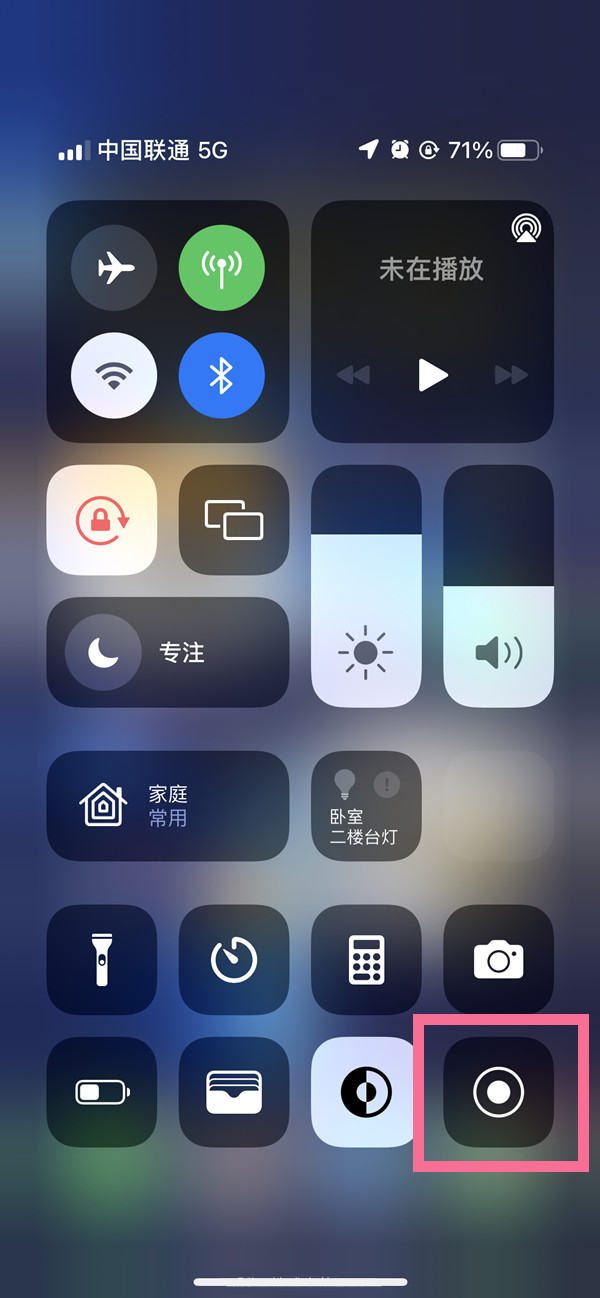 常德苹果13维修分享iPhone 13屏幕录制方法教程 