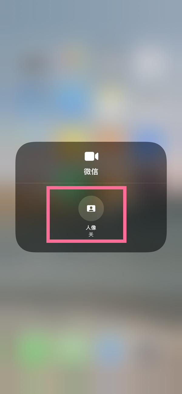 常德苹果13维修分享iPhone 13微信视频有美颜吗 