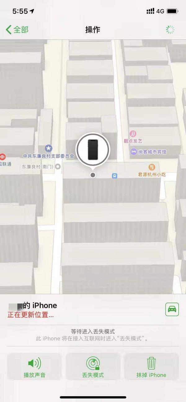 常德苹果13维修分享iPhone 13开启查找我的手机方法教程 