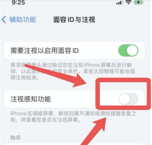 常德苹果13维修分享为什么iPhone 13来电铃声忽大忽小 