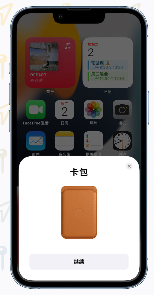 常德苹果手机维修分享iOS 15 “查找”应用有哪些改进 