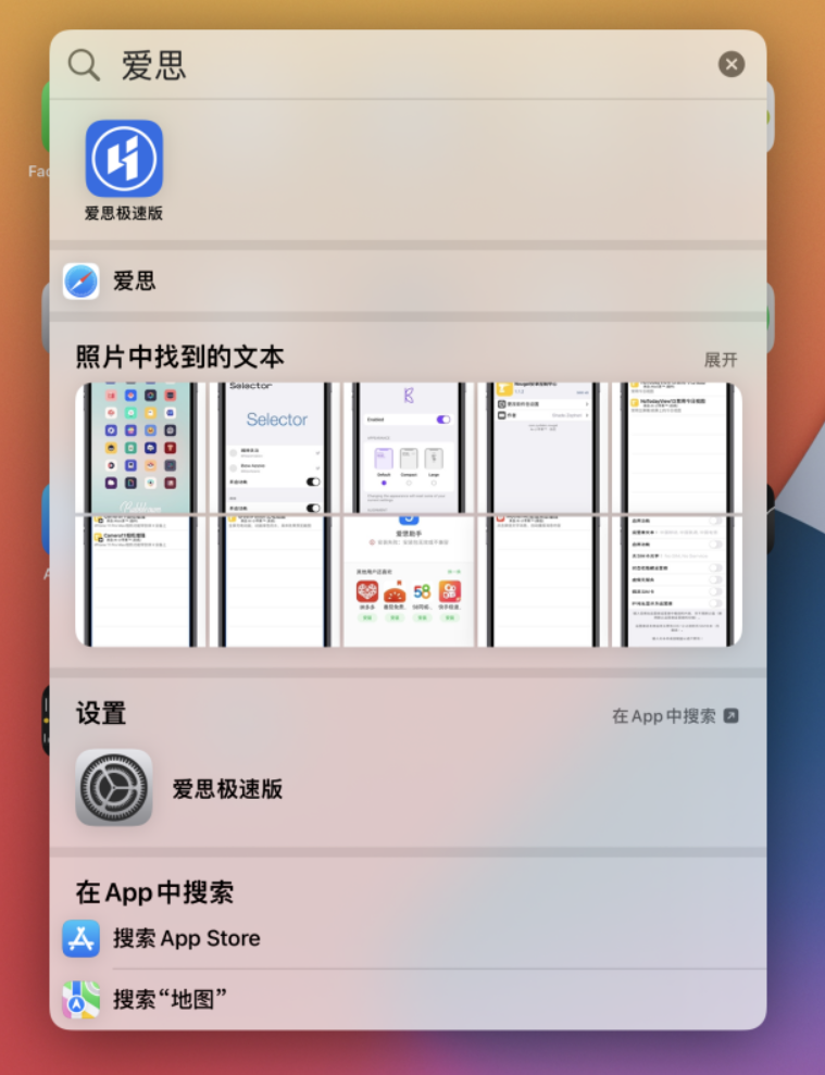 常德苹果手机维修分享小技巧 