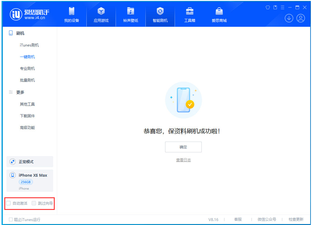 常德苹果手机维修分享iOS 17.4.1正式版升级 