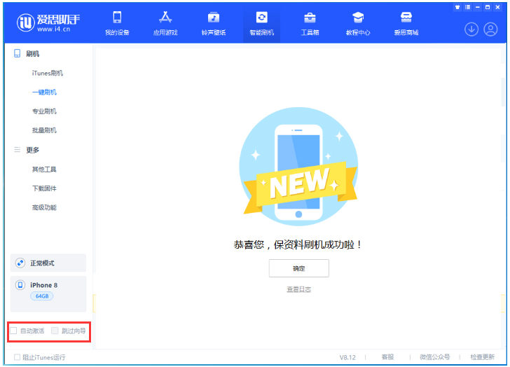 常德苹果手机维修分享iOS 16.7.1正式版升级 