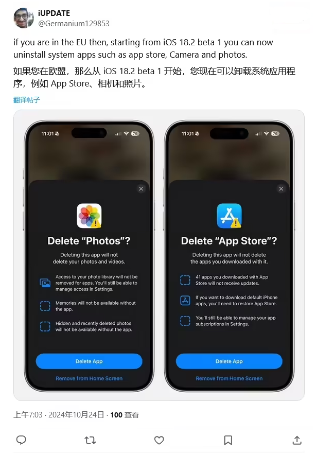 常德苹果手机维修分享iOS 18.2 支持删除 App Store 应用商店 