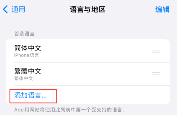 常德苹果手机维修分享在 iPhone 上使用 Safari 浏览器翻译网页 