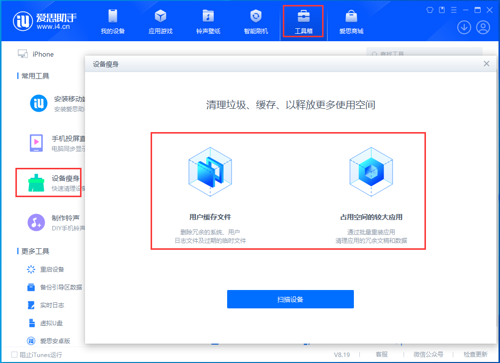 常德苹果手机维修分享关于iPhone存储空间的一些疑问 