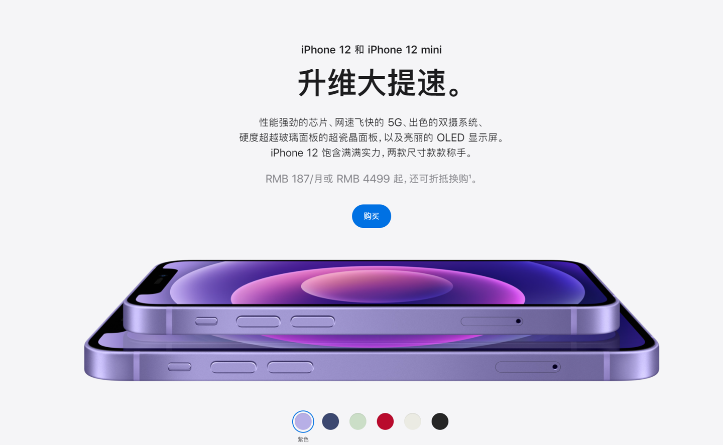 常德苹果手机维修分享 iPhone 12 系列价格降了多少 