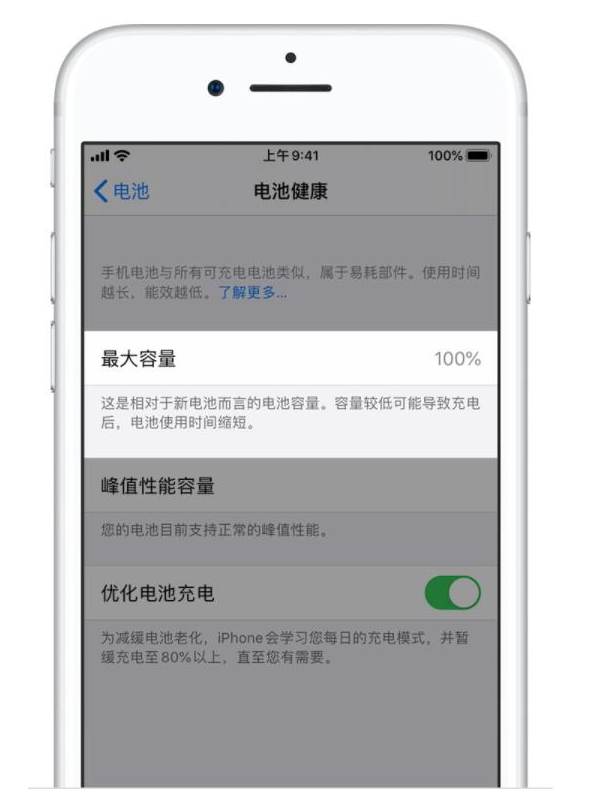 常德苹果手机维修分享iPhone电池健康度是否需要过分关注 