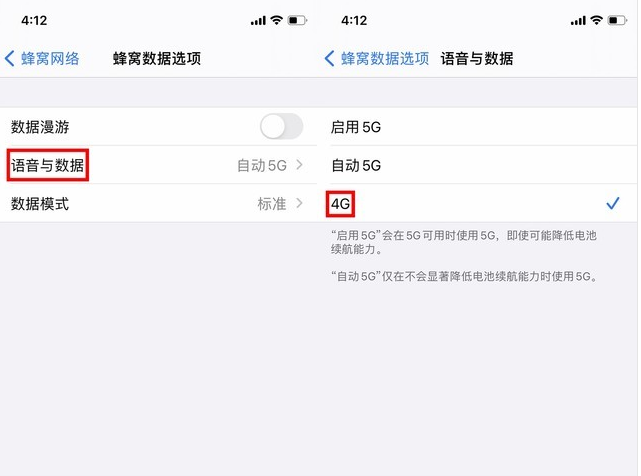 常德苹果手机维修分享iPhone使用5G更耗电吗 