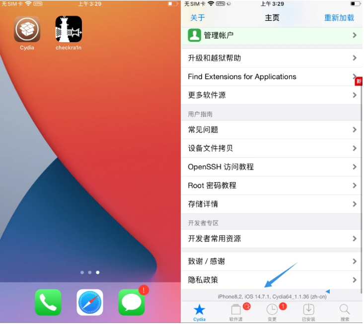 常德苹果手机维修分享iOS 14.7.1正式版支持 checkra1n 越狱吗 