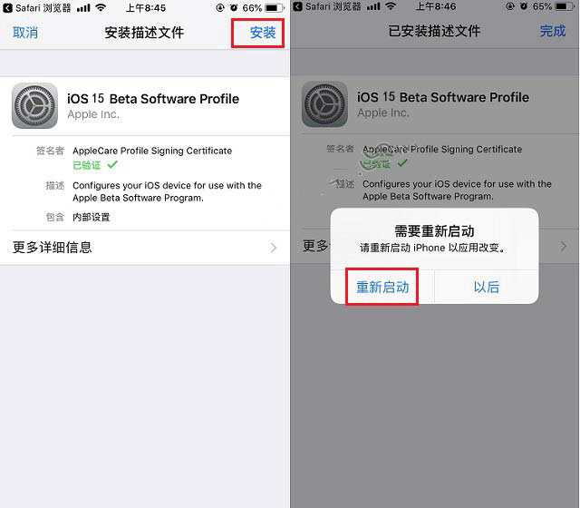 常德苹果手机维修分享iOS15 beta2修订版更新了什么内容 