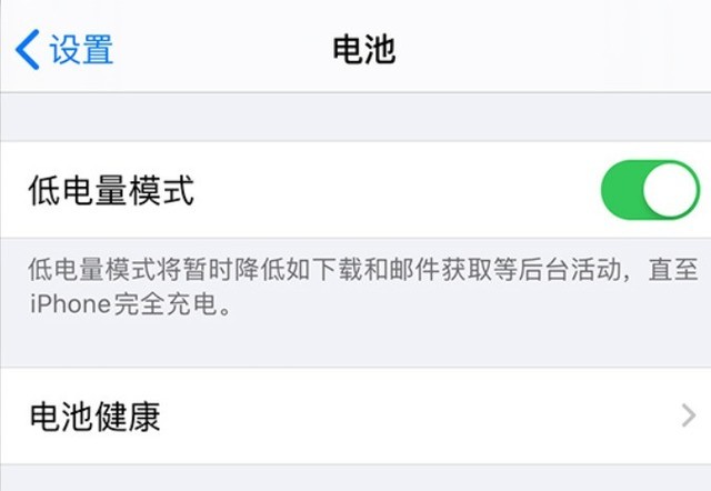 常德苹果手机维修分享苹果 iPhone 12 的省电小技巧 