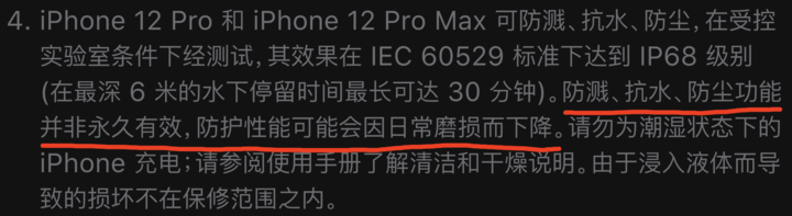 常德苹果手机维修分享为什么 iPhone 标明防水仍有可能进水损坏 