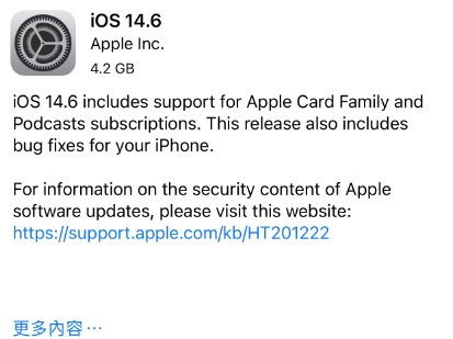 常德苹果手机维修分享iPhone5能升级iOS 14.6 RC版吗 