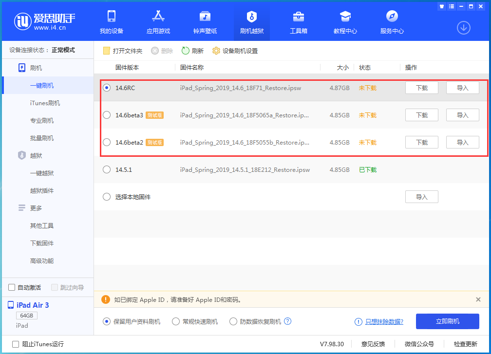 常德苹果手机维修分享升级iOS14.5.1后相机卡死怎么办 