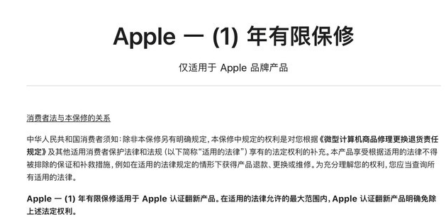 常德苹果手机维修分享苹果官翻机值得选购吗 