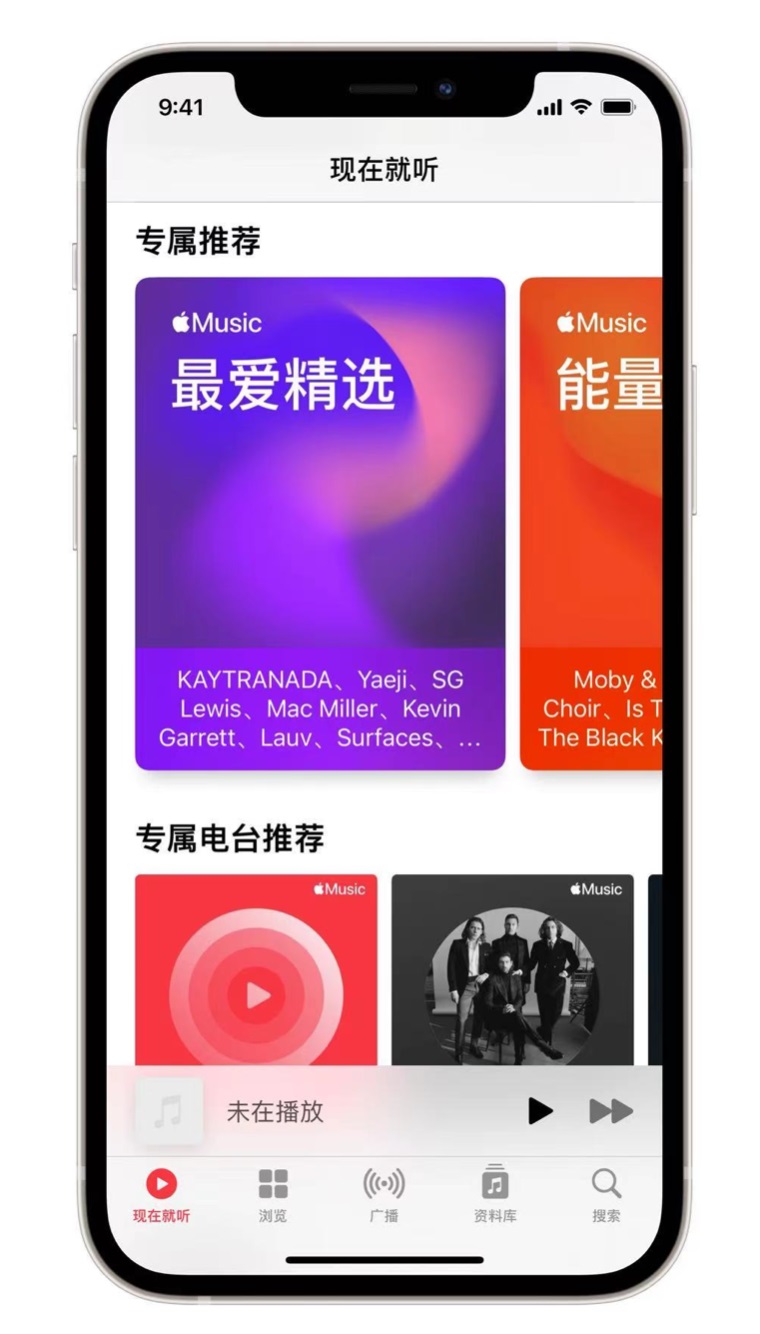 常德苹果手机维修分享iOS 14.5 Apple Music 新功能 