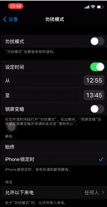 常德苹果手机维修分享如何使用iPhone能更好的保护个人隐私 