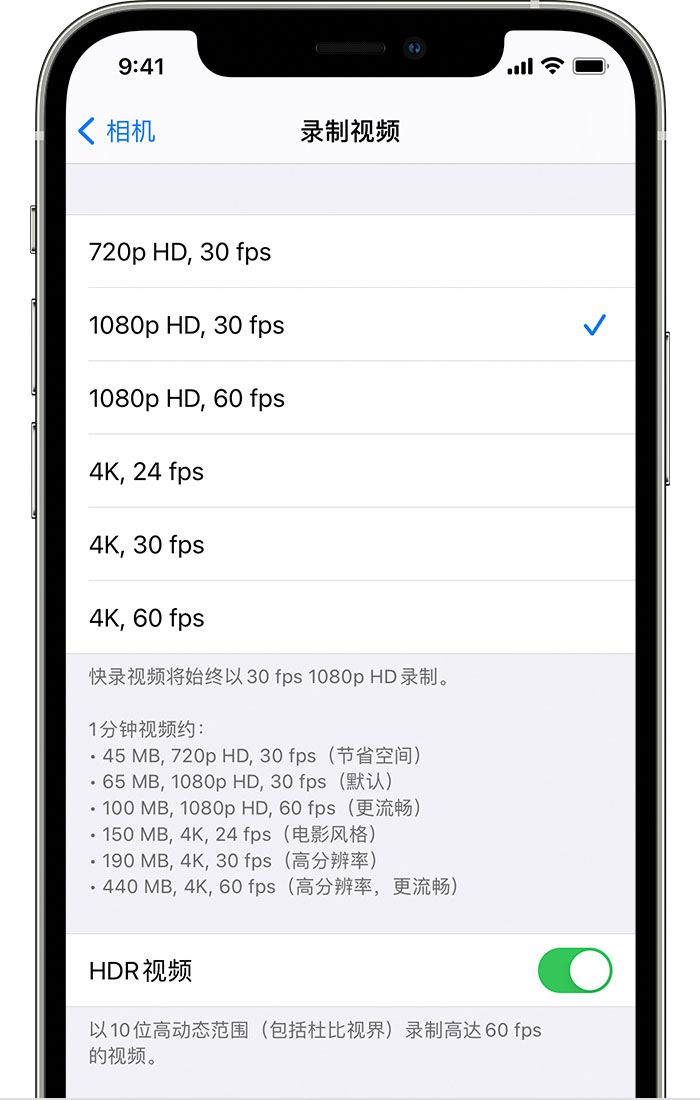常德苹果手机维修分享如何在 iPhone 上播放和录制 HDR 视频 