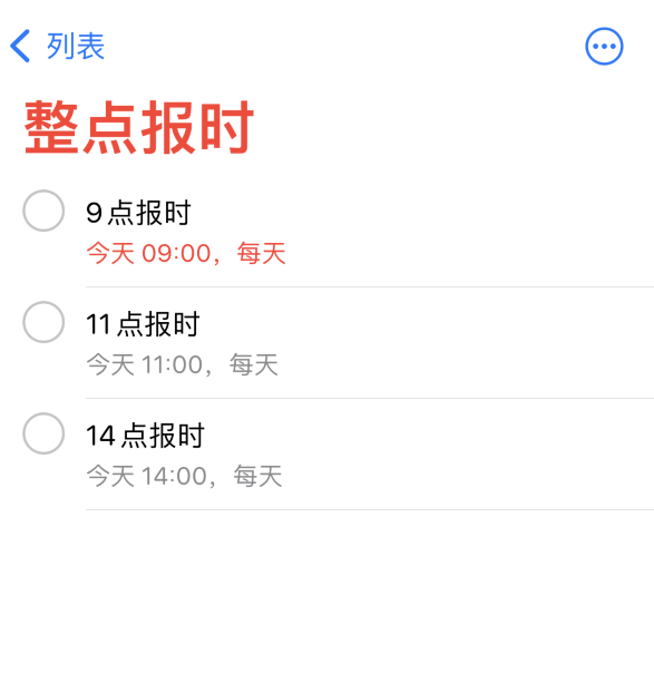 常德苹果手机维修分享如何在 iPhone 上设置整点报时提醒 
