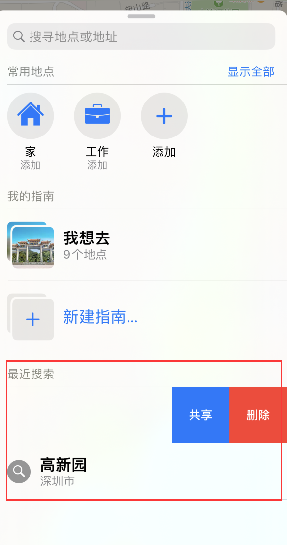 常德苹果手机维修分享保护个人隐私 