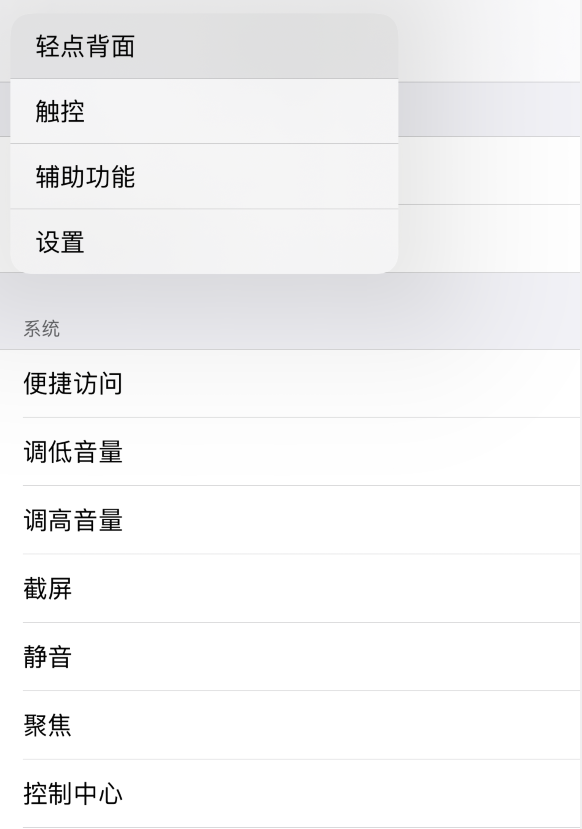 常德苹果手机维修分享iOS 14 值得了解的 6 个细节设置 