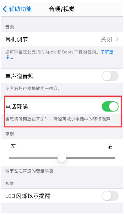 常德苹果手机维修分享iPhone12 扬声器有杂音怎么办 