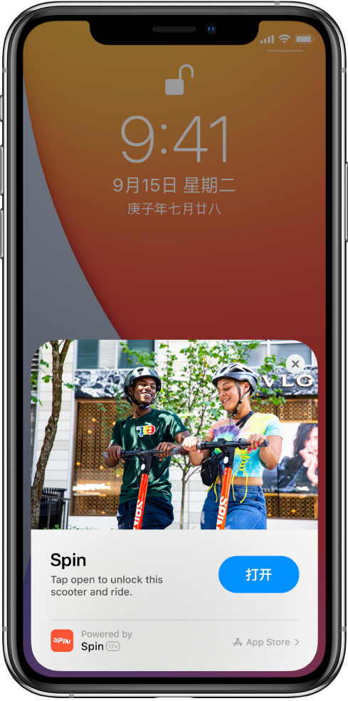 常德苹果手机维修分享升级 iOS 14 之后，如何在 iPhone 上使用“轻 App” 