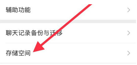 常德苹果手机维修分享iPhone12清微信缓存方法 