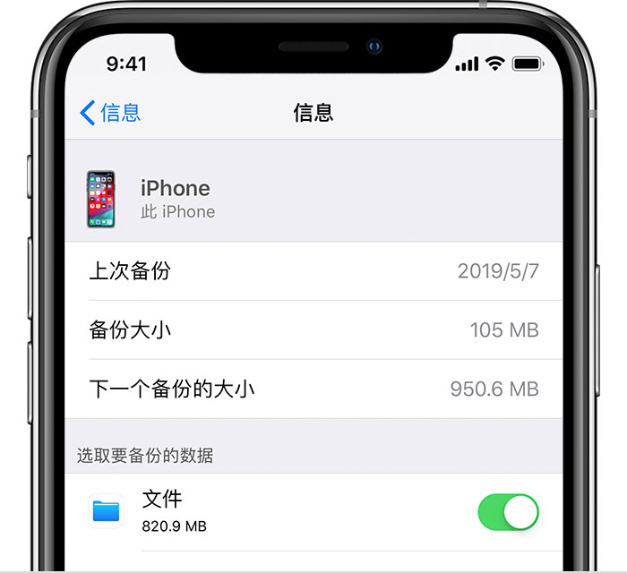 常德苹果手机维修分享iPhone 显示“备份失败”应如何解决 