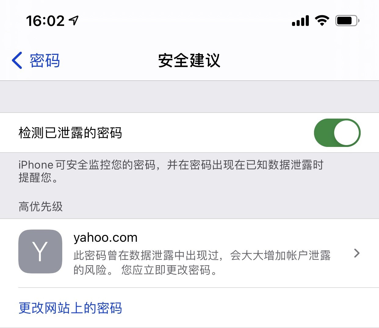 常德苹果手机维修分享iCloud 钥匙串有什么用 