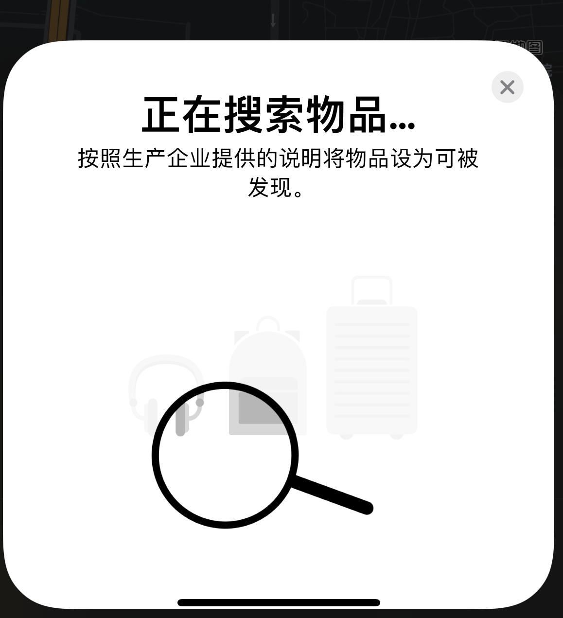 常德苹果手机维修分享iOS 14.3 隐藏项目 
