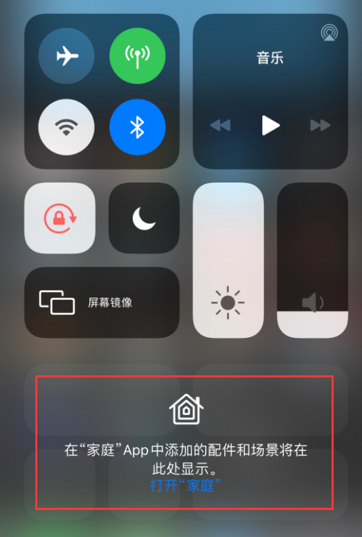 常德苹果手机维修分享iOS 14 控制中心“家庭”功能如何移除 