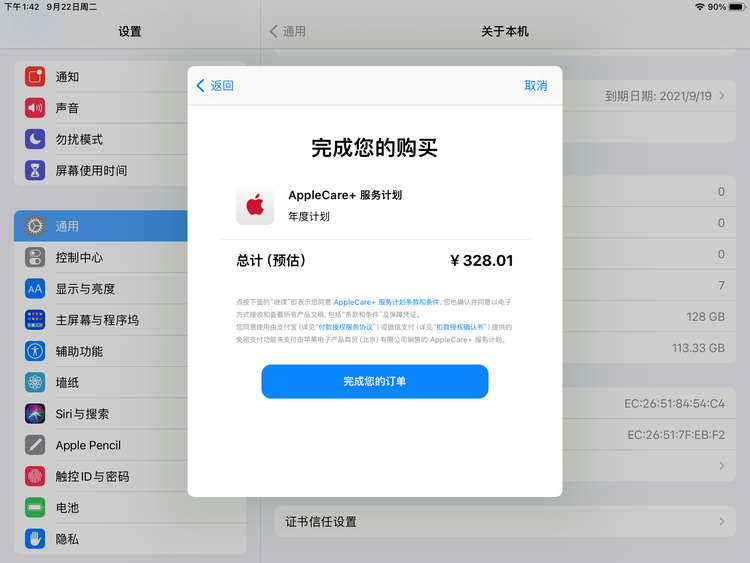 常德苹果手机维修分享AppleCare+ 有哪些升级服务内容 