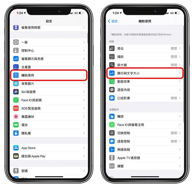常德苹果手机维修分享 iPhone屏幕变黄解决办法 