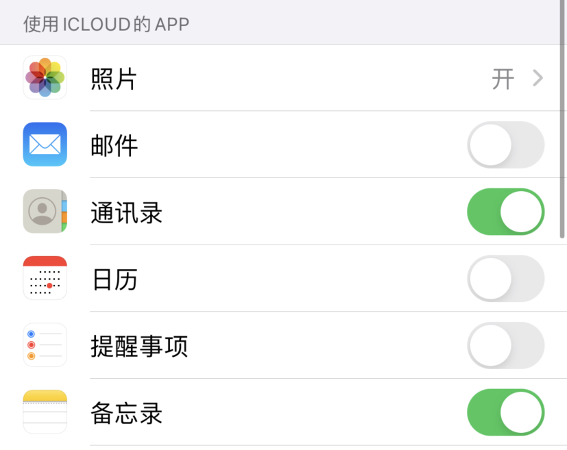 常德苹果手机维修分享如何在 iPhone 12 上使用 iCloud 备份或同步数据 