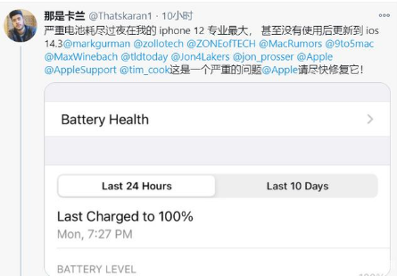 常德苹果手机维修分享为什么说iOS14.3正式版不值得升级 